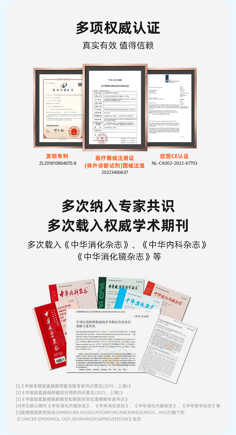 潘道生物 基因检测产品 | 结直肠癌检测