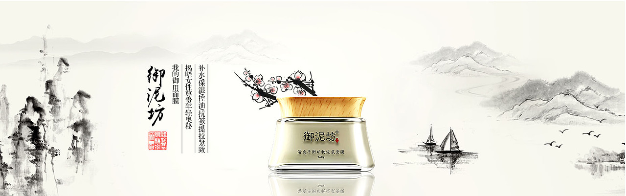 化妆品广告（图ZMjY4OTg5MDg=） - 运营设计 - 站酷设计师小短腿的忧伤原创素材 - 站酷ZCOOL