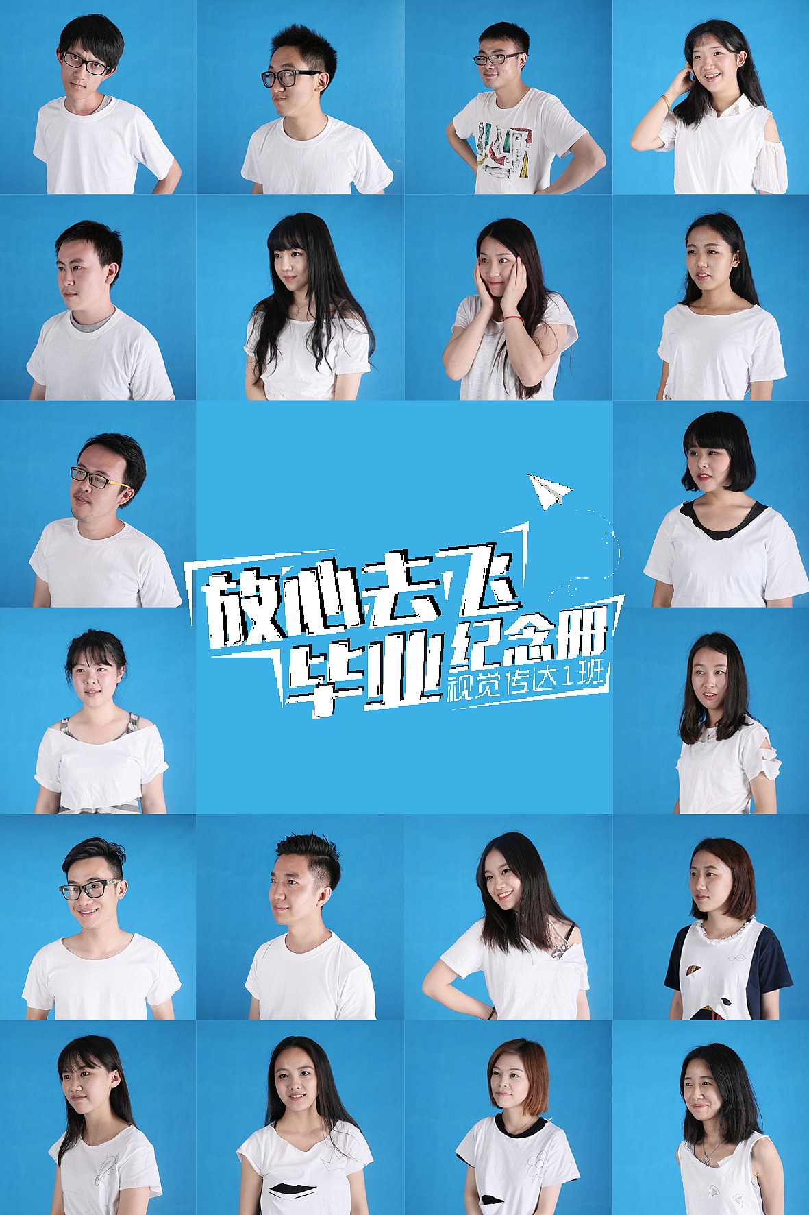 毕业照策划,拍摄,排版,文案设计