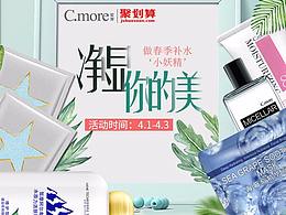 聚划算的无线端页面