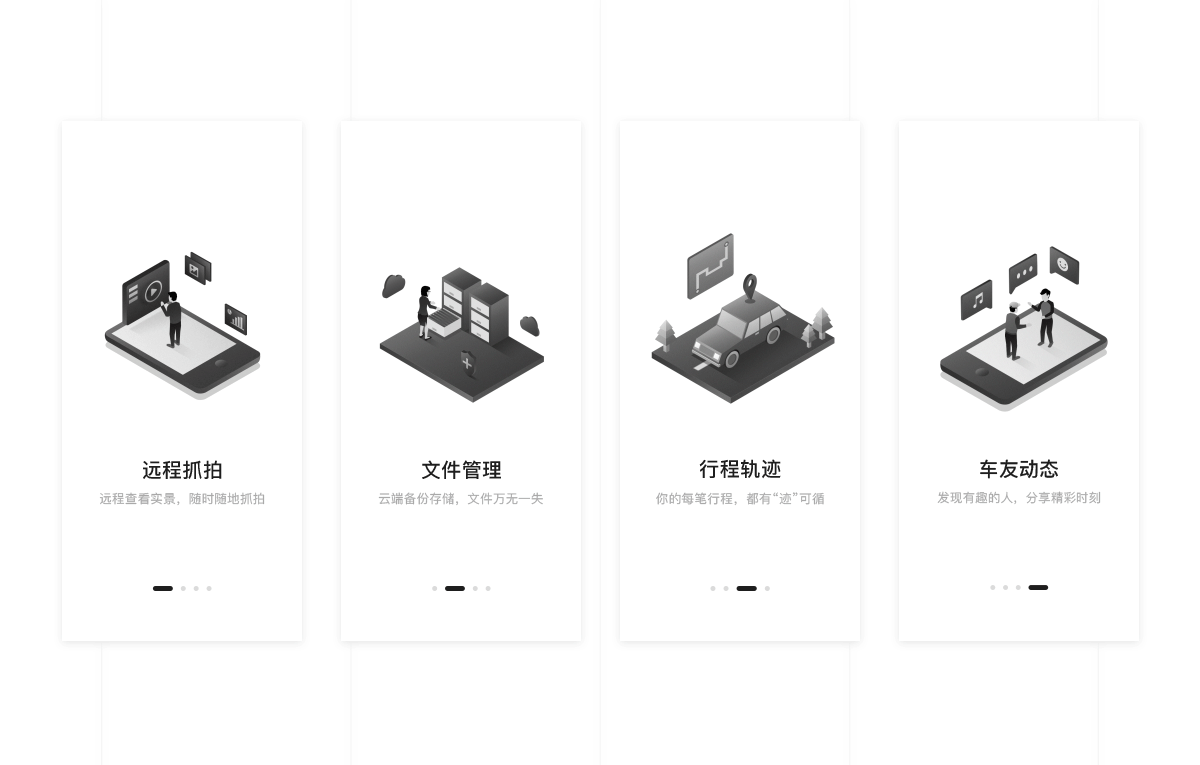 记路者 - The Car Recorder (App Design)（图ZMTEzNzQ3MTYw） - APP界面 - 站酷设计师Designer_David原创素材 - 站酷ZCOOL
