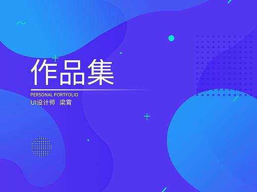 个人作品集