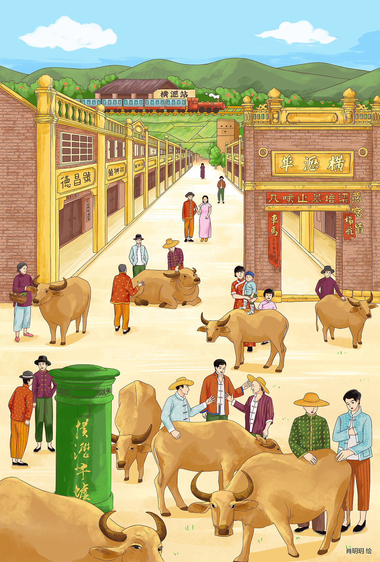 东莞邮政牛墟主题邮局插画