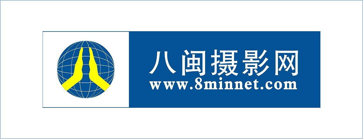 2年前为八闽摄影网设计的标志（图ZMTg1Nzk0MjA=） - Logo - 站酷设计师zhangsiwei126原创素材 - 站酷ZCOOL