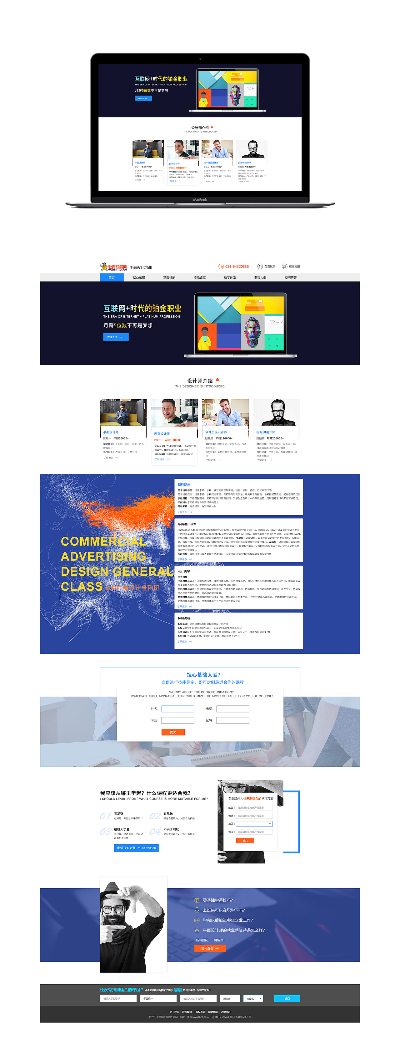 设计课程专题（图ZOTE5Nzc4ODA=） - 运营设计 - 站酷设计师v嘎v嘎原创素材 - 站酷ZCOOL