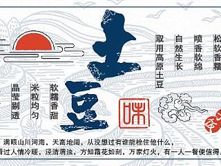 食物宣传海报店招