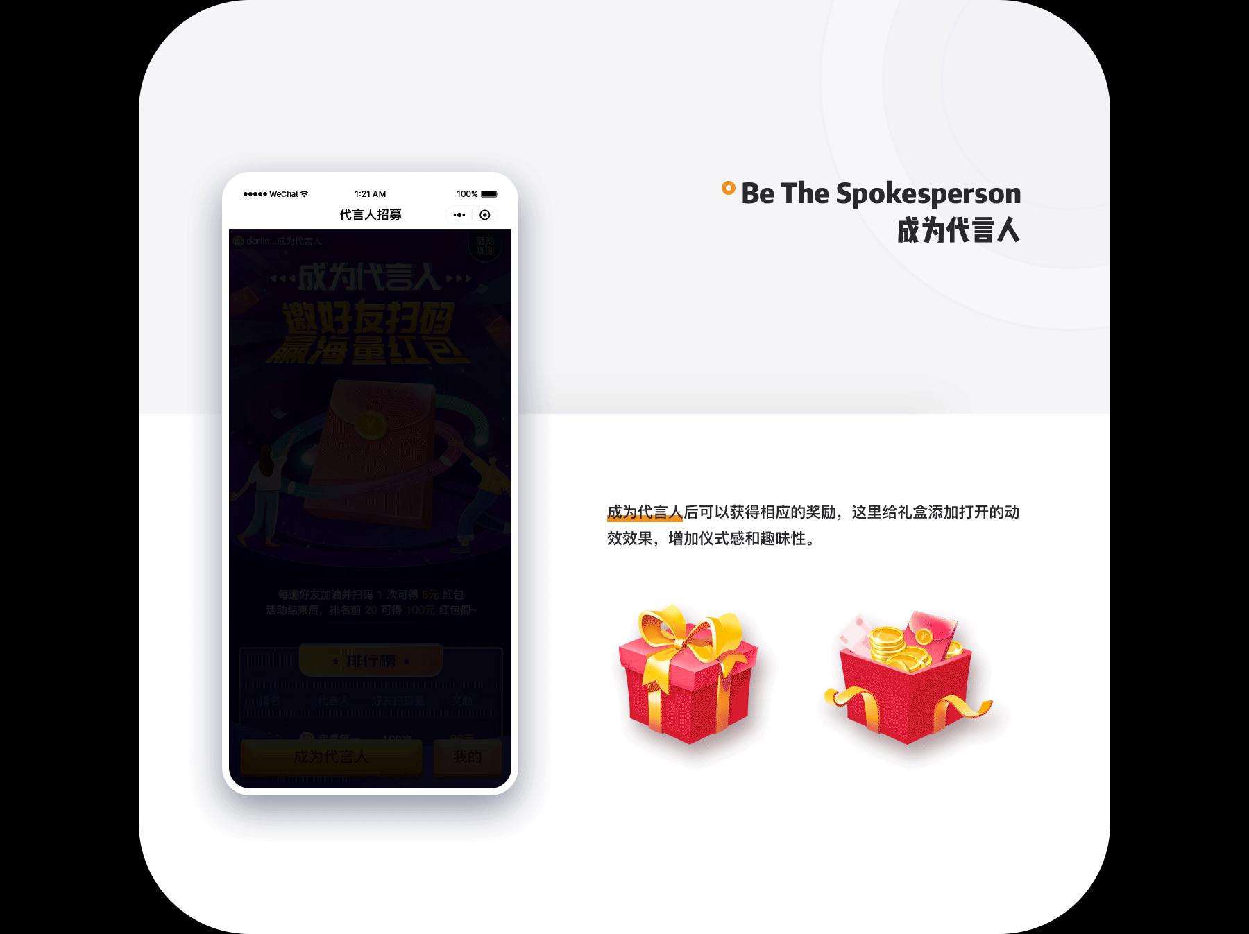 代言人招募（图ZMjMwMzgzNTQ4） - 其他UI - 站酷设计师曾橘子原创素材 - 站酷ZCOOL