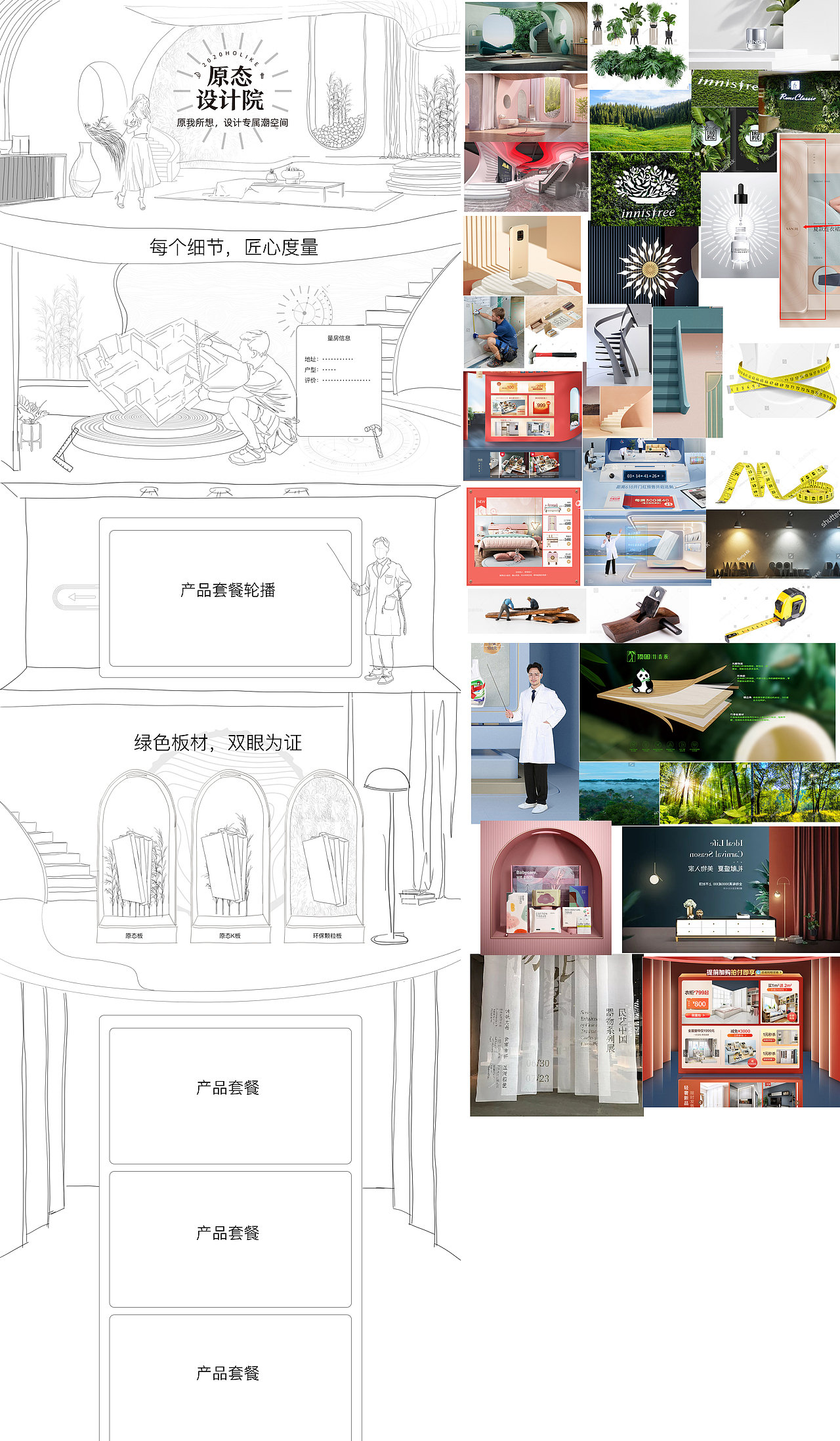 好莱客品牌视觉升级作品分享