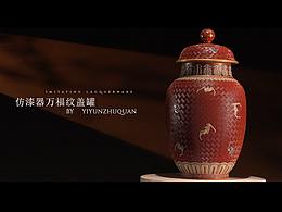 香炉
