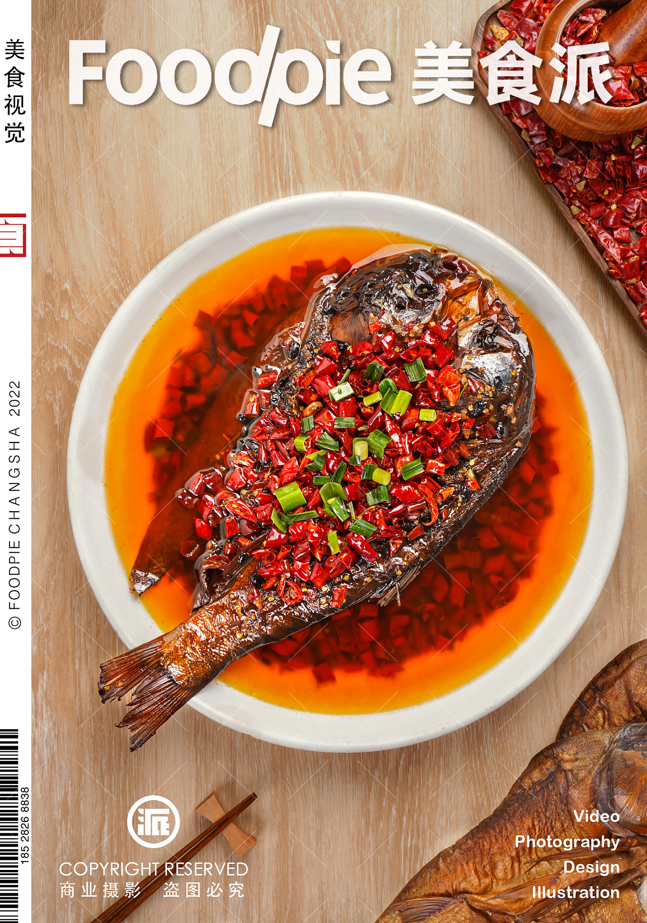 湘菜炊小二腊鲢鱼拍摄|摄影|美食摄影|foodpie幸也 - 原创作品 - 站酷