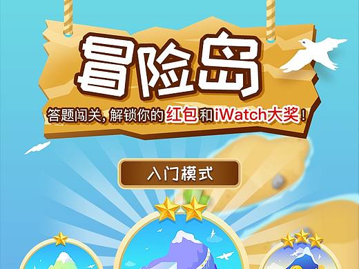 【冒险岛】答题活动