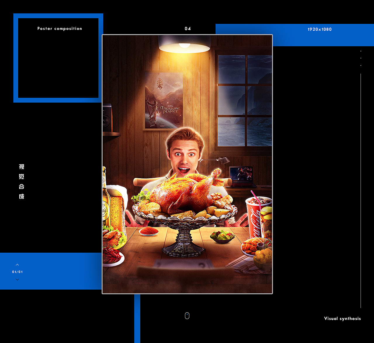 一波合成海报解析