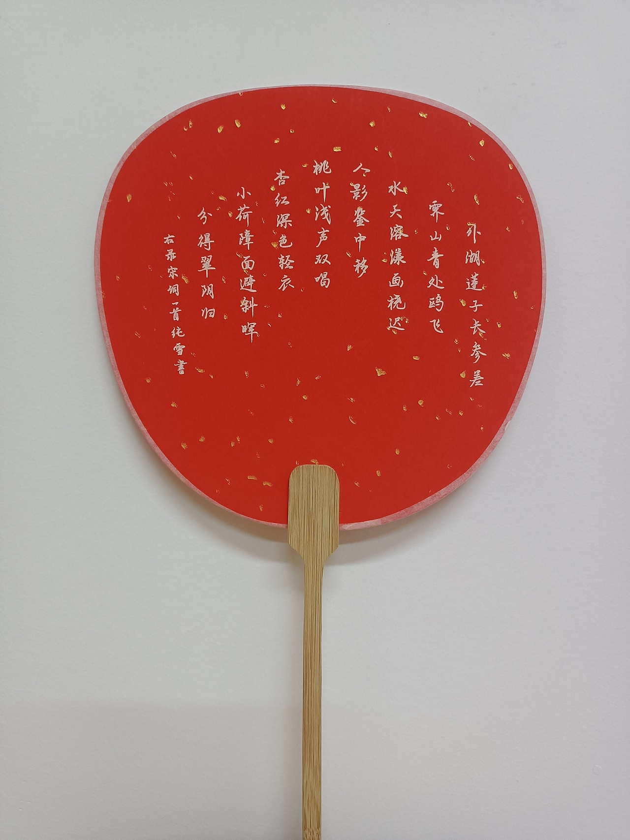 “雪艺馆—国庆中秋双节硬笔书法团扇展”（图ZMjI2OTAwNzky） - 书法 - 站酷设计师爱画画的小雪原创素材 - 站酷ZCOOL