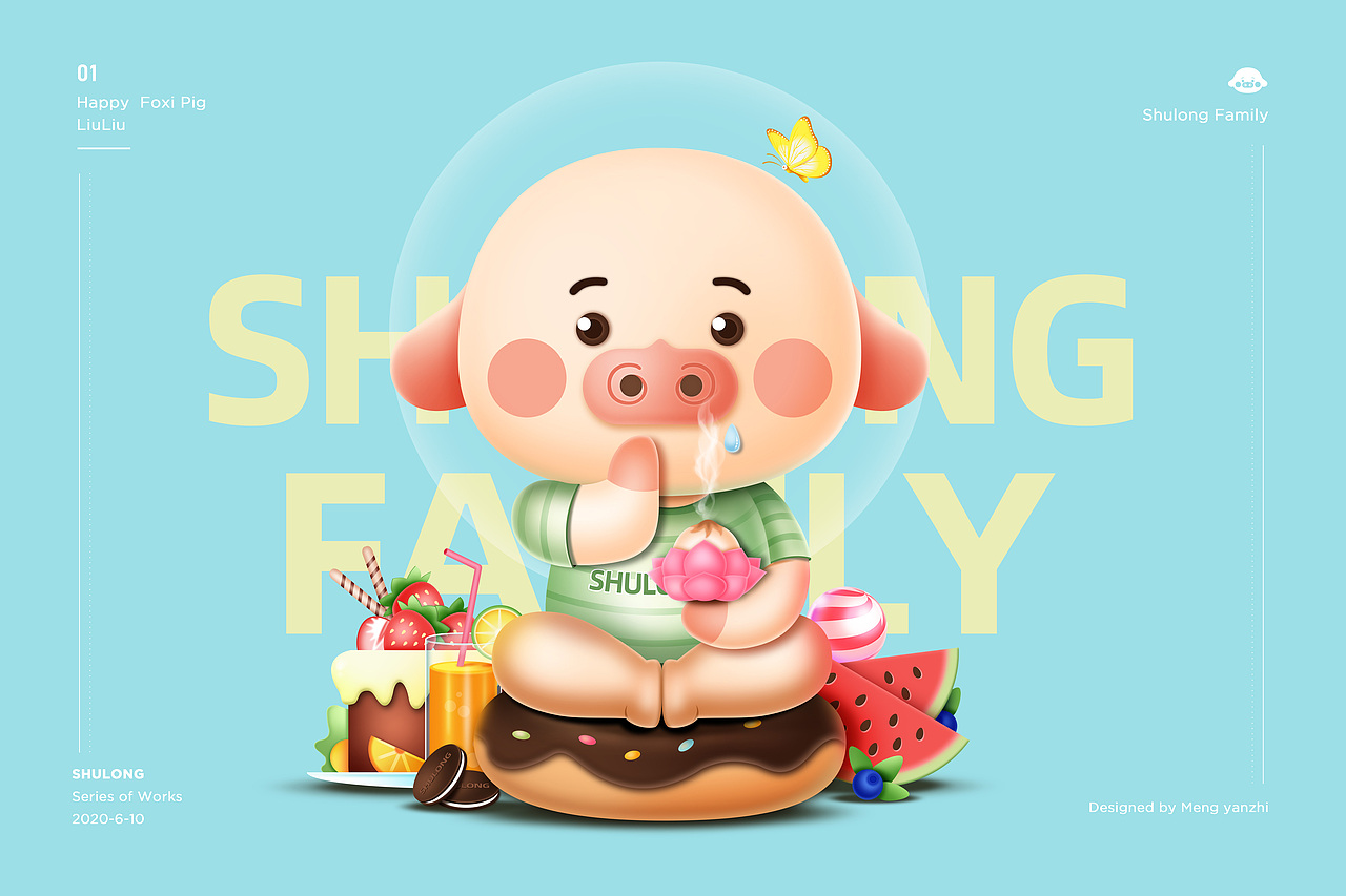 Shulong Family - 佛系猪