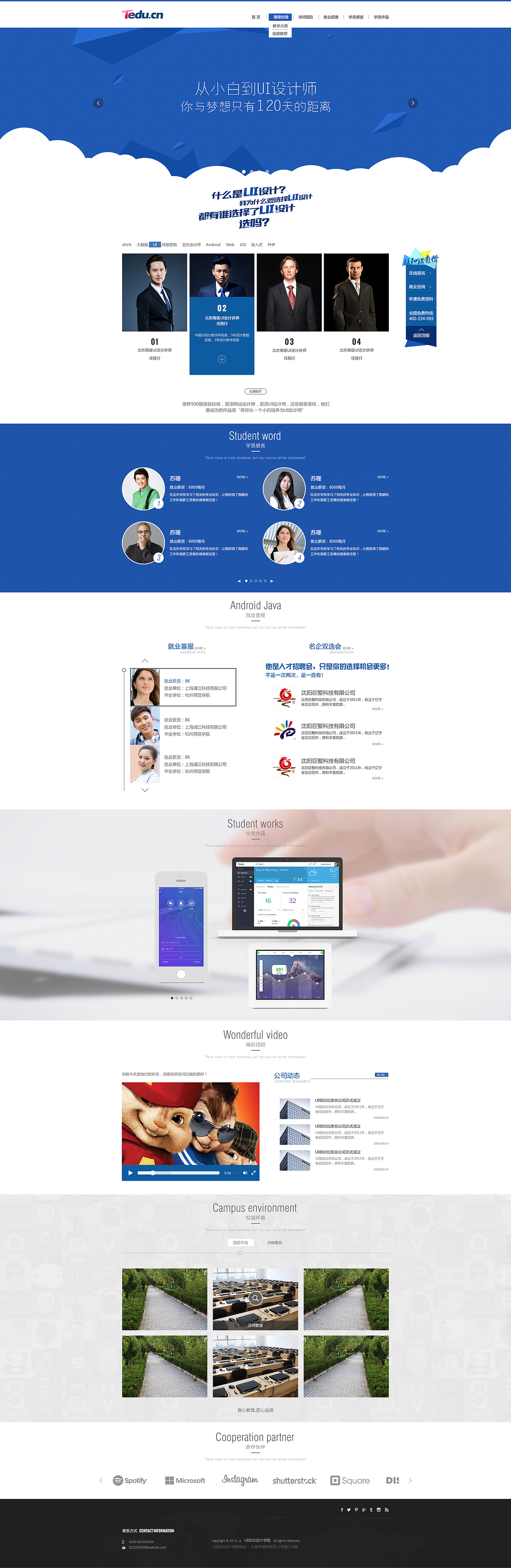 教育培训网站（图ZNDY3ODU4MjA=） - 企业官网 - 站酷设计师樊公子原创素材 - 站酷ZCOOL