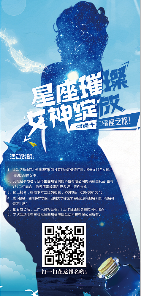 活动海报（图ZMTQ2NjYxNzA4） - 宣传物料 - 站酷设计师汤圆与涩会原创素材 - 站酷ZCOOL