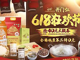 活动店铺首页