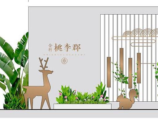 金科桃李郡营销围挡及展示设计
