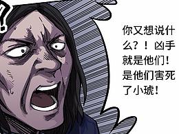 《懲罰者·離去的女孩》第09話：潰影