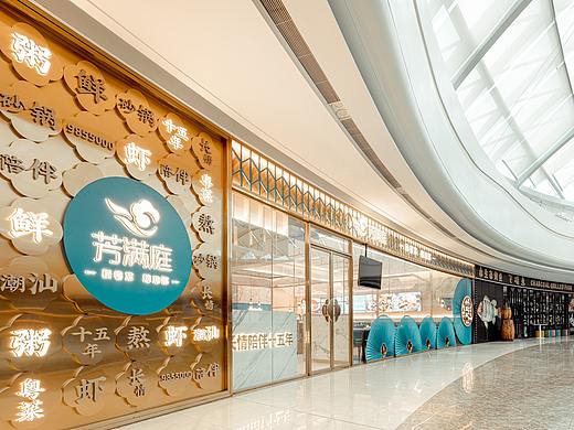 【麦设计空间升级】 芳满庭