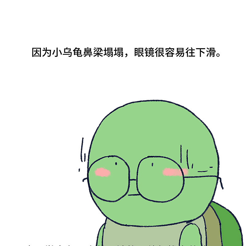小乌龟戴眼镜（图ZMjI0NTg1Mzg0） - 短篇/格漫 - 站酷设计师_小矛原创素材 - 站酷ZCOOL
