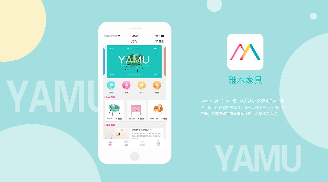 雅木家具（图ZMjU5MTE5ODA0） - APP界面 - 站酷设计师我是小樱樱原创素材 - 站酷ZCOOL