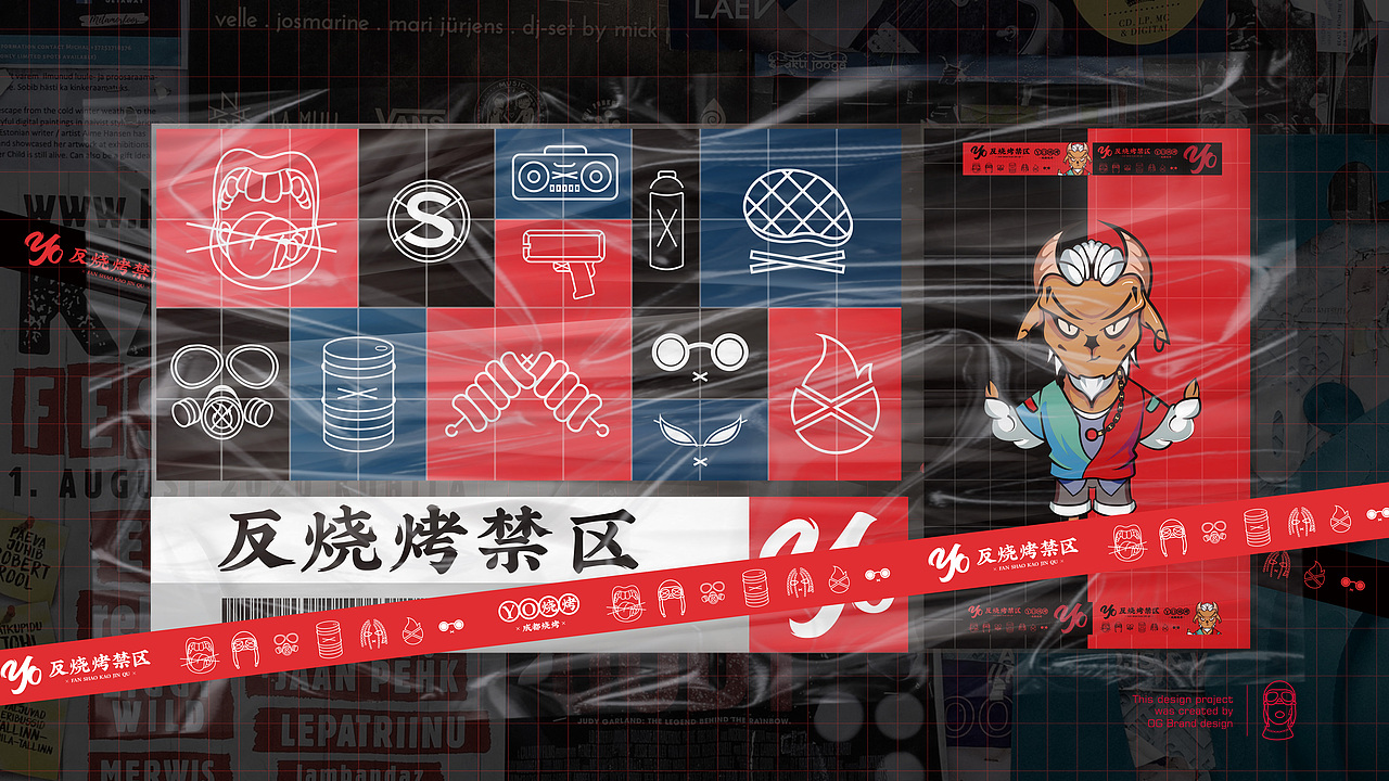 YO反烧烤禁区|烧烤类品牌案例