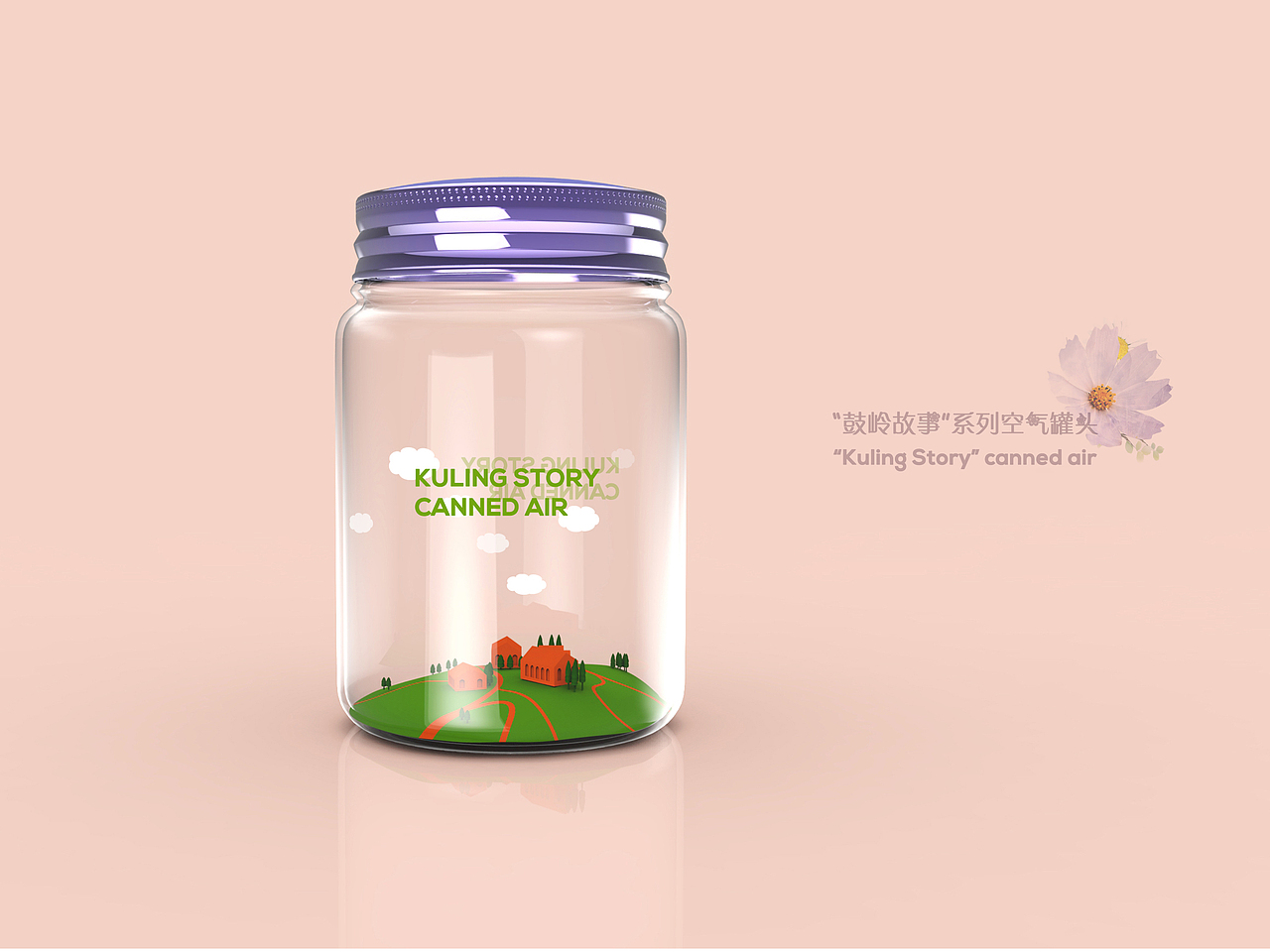Kuling story canned air（图ZNTM0NDQ3NTI=） - 生活用品 - 站酷设计师yulydesign原创素材 - 站酷ZCOOL