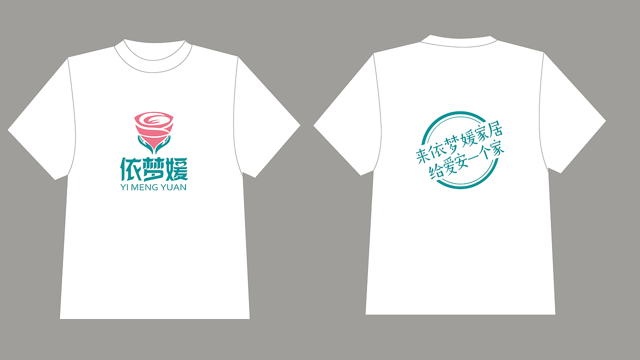 依梦媛软体家具品牌（图ZMTE3NjAyNzQ4） - 品牌 - 站酷设计师梅子熟了品牌设计原创素材 - 站酷ZCOOL