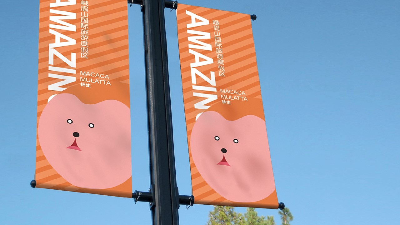 IP设计-周边-峨眉山国际旅游度假区（2）