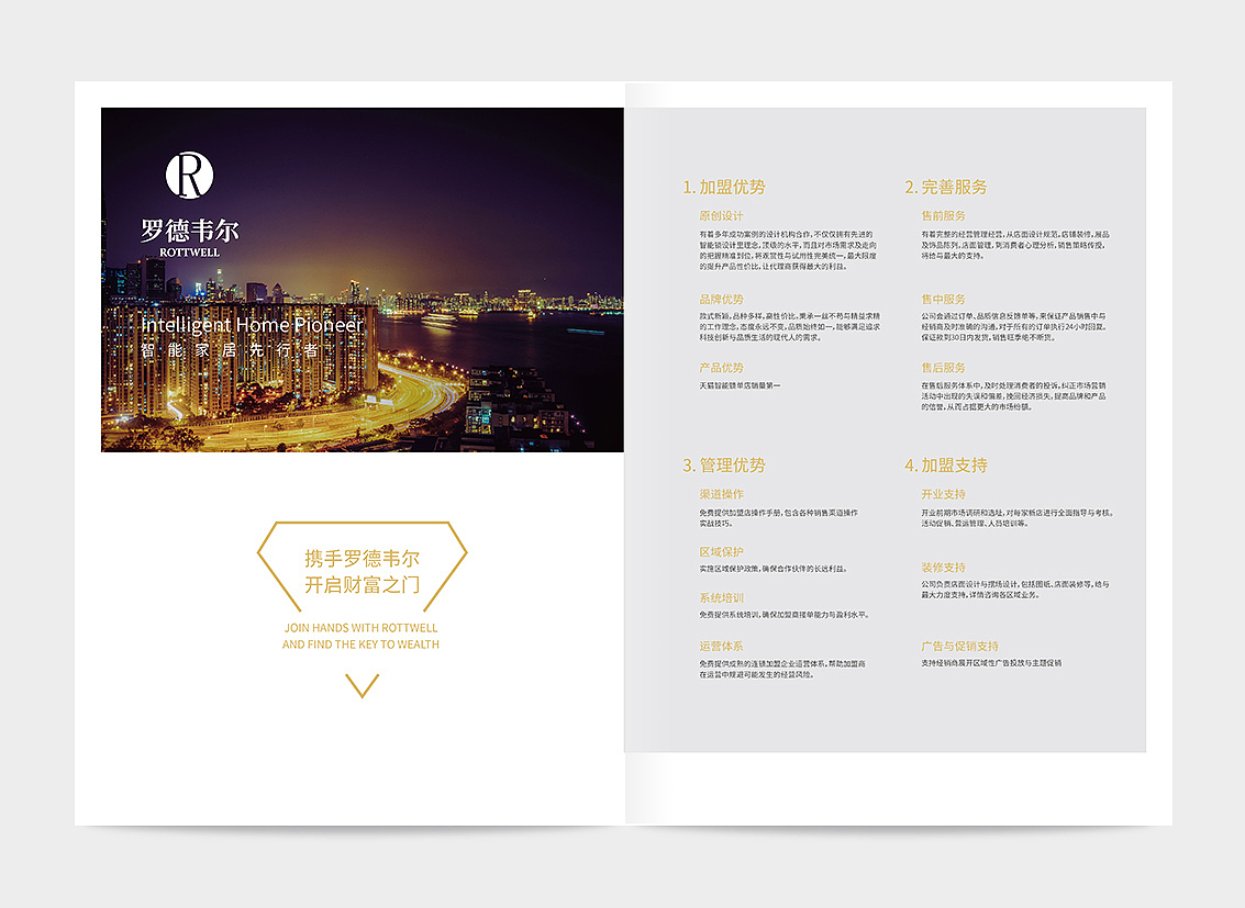 招商手册（图ZMTI3ODY0NTA4） - 其他平面 - 站酷设计师胖胖刘原创素材 - 站酷ZCOOL