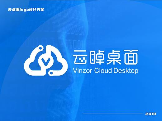 云桌面logo方案设计