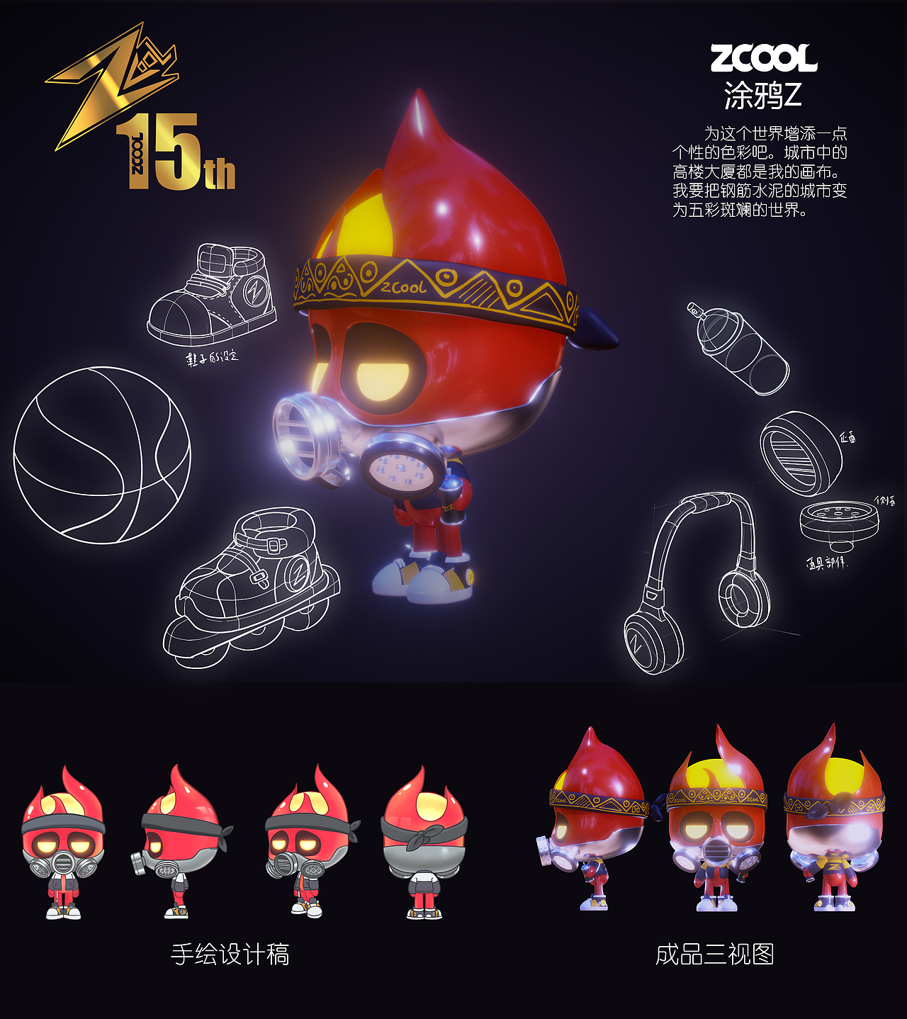 火焰仔-潮玩小Z（图ZMjU5Mzc1NjMy） - IP形象 - 站酷设计师GWD爸爸原创素材 - 站酷ZCOOL