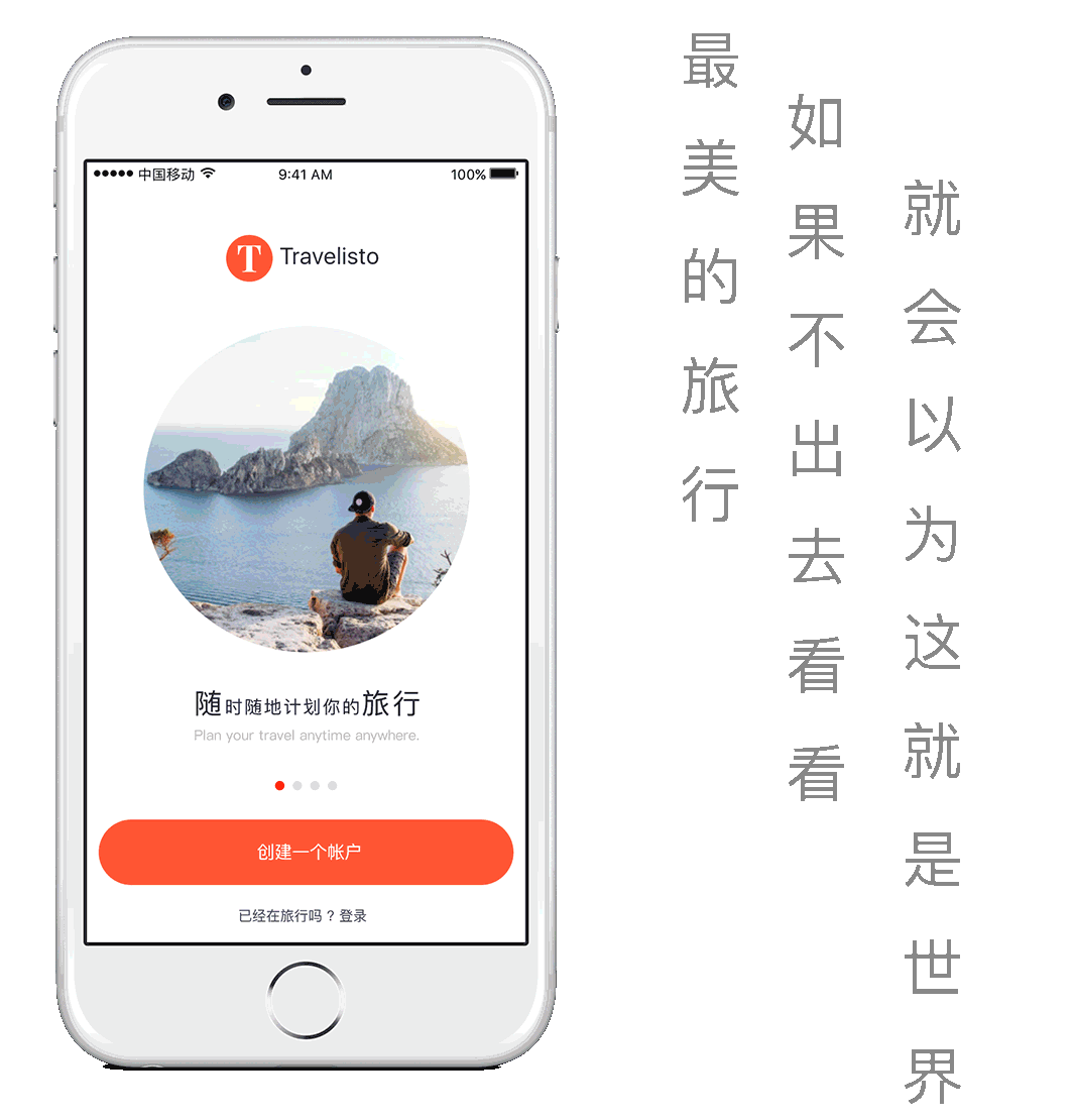 旅行APP（图ZMTA3ODc4NjUy） - APP界面 - 站酷设计师亿友千里丶原创素材 - 站酷ZCOOL