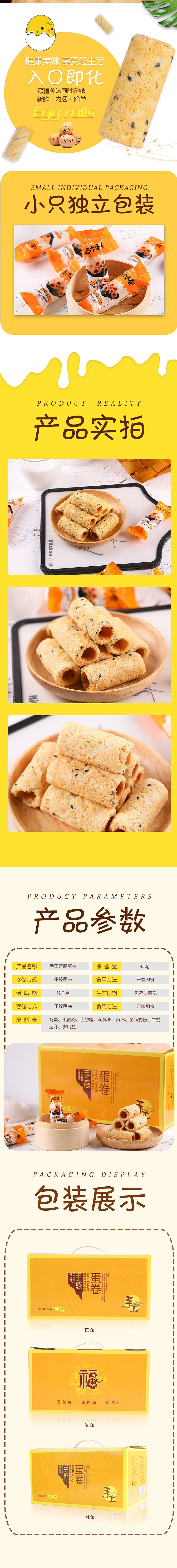 散称蛋卷（图ZMTY1Mjg5NDc2） - 电商 - 站酷设计师HelloGG原创素材 - 站酷ZCOOL