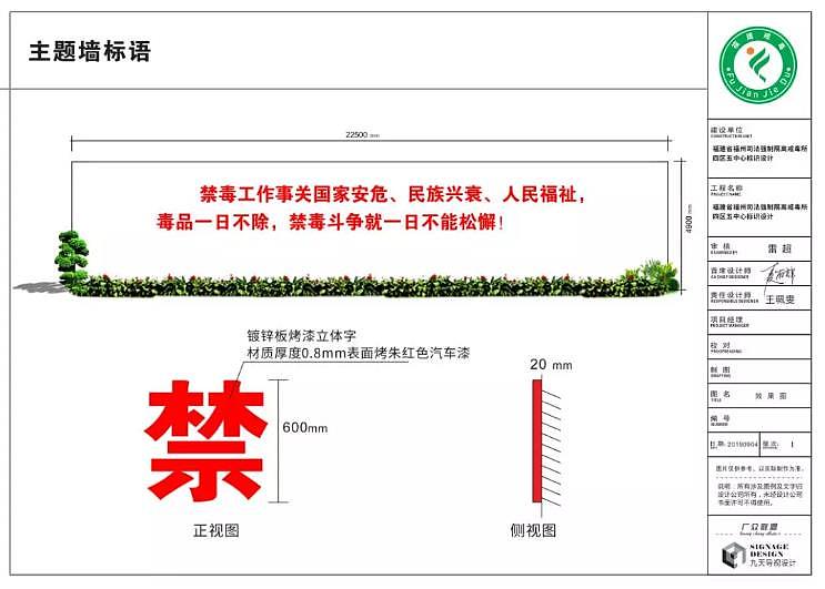 司法强制隔离戒毒所——标识导视（图ZMTgyMDc1NzY4） - 商业空间设计 - 站酷设计师标识设计库原创素材 - 站酷ZCOOL