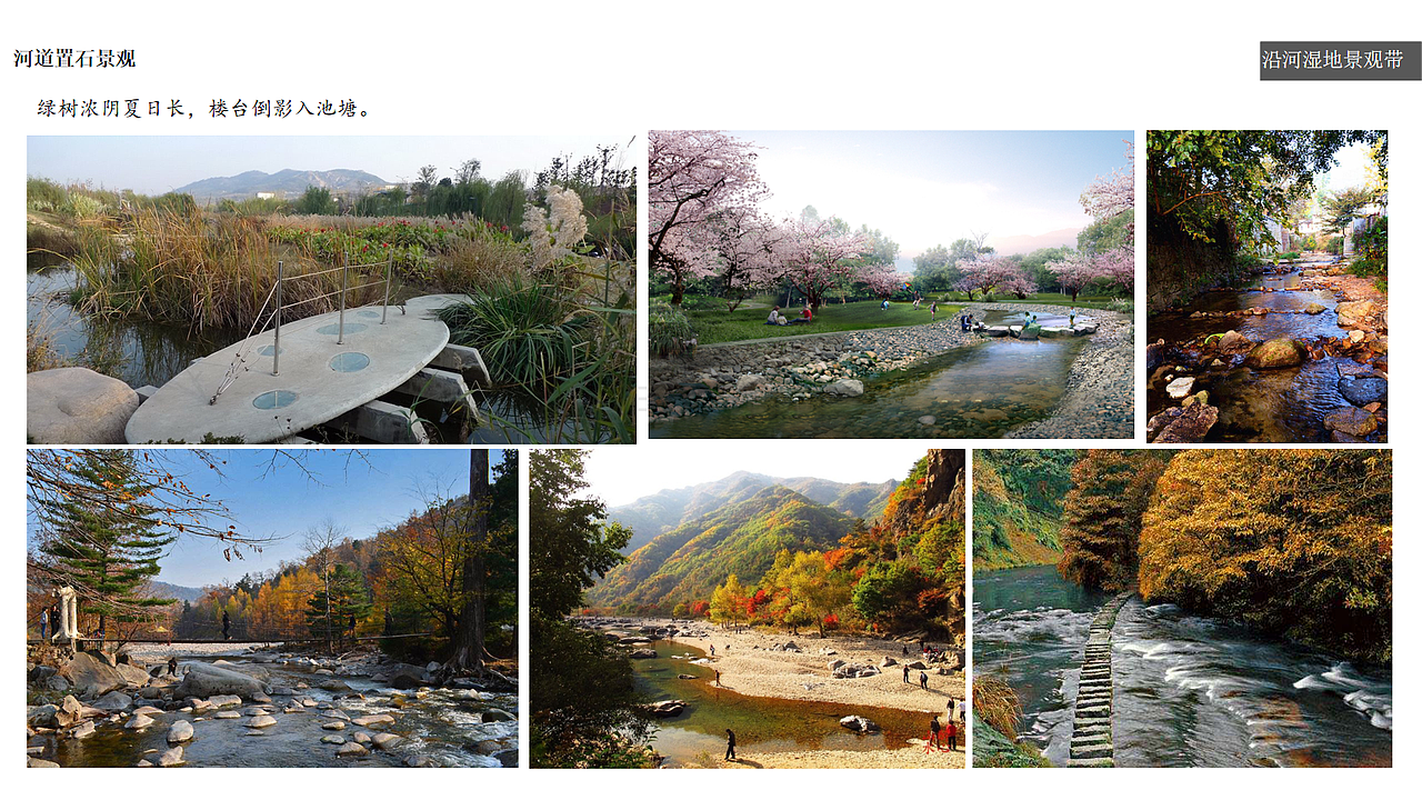 做的第一个美丽乡村的文本