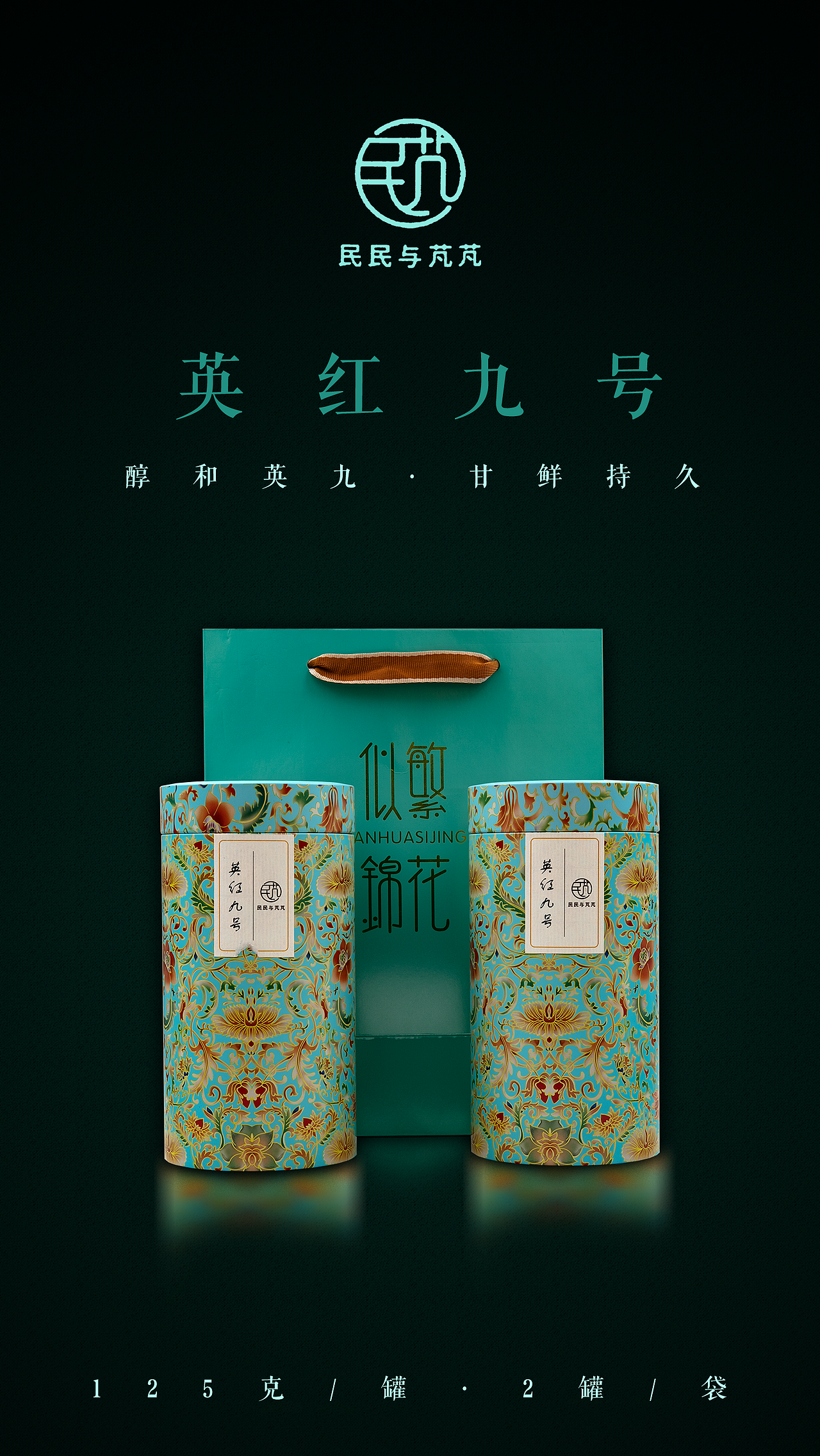 民民与芃芃的茶