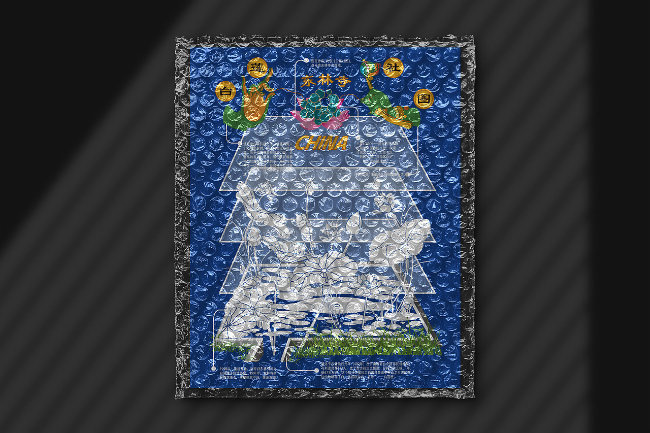 《白莲社图》文化视觉元素在春节文创产品设计中的应用（图ZMjI1MDMxMDY4） - 宣传物料 - 站酷设计师阿克敦原创素材 - 站酷ZCOOL