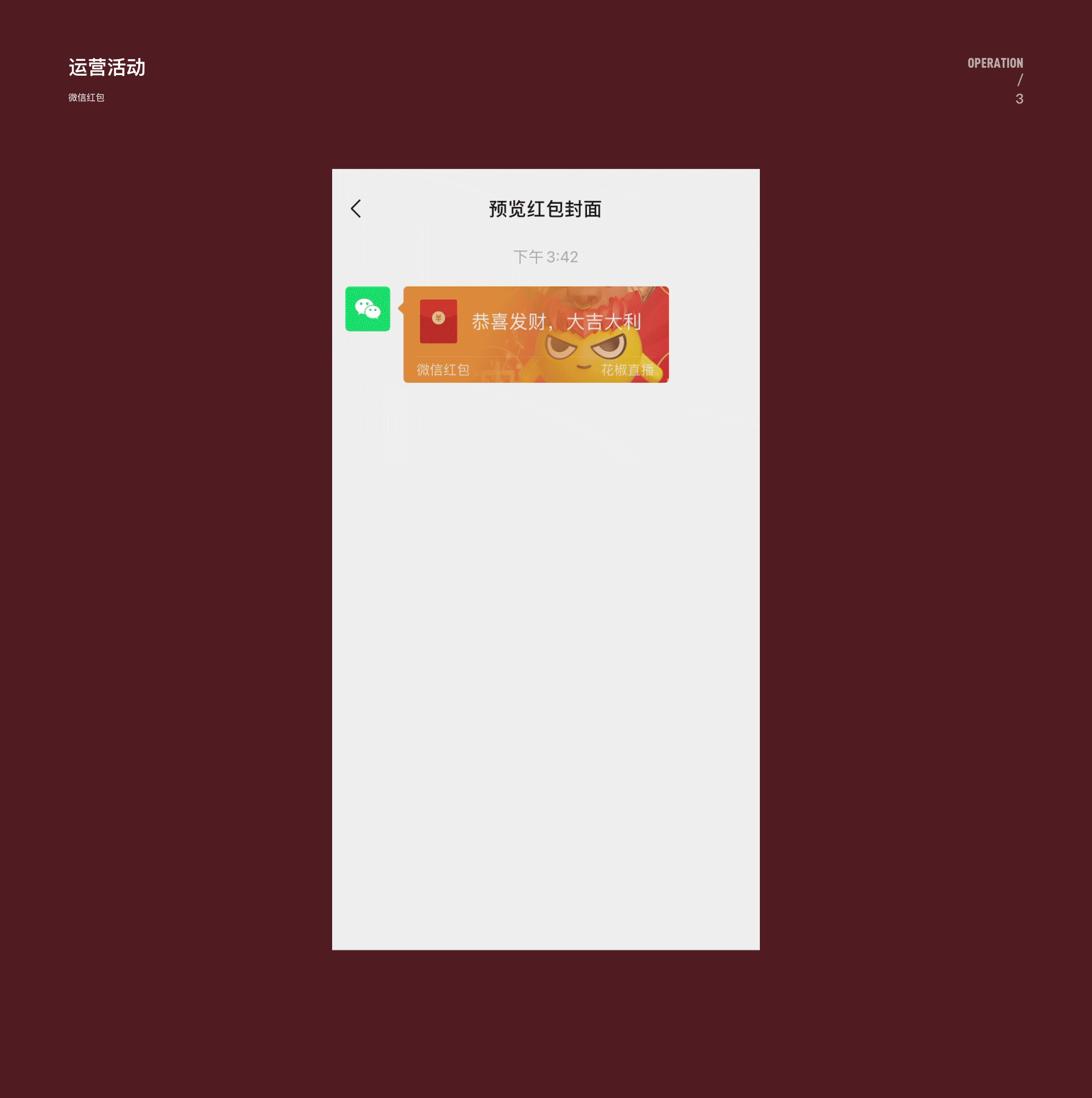花椒·牛味（图ZMjQyNDc0OTY4） - 其他UI - 站酷设计师LinLinAGI原创素材 - 站酷ZCOOL
