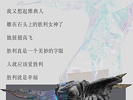 勝利女神的裝置制作