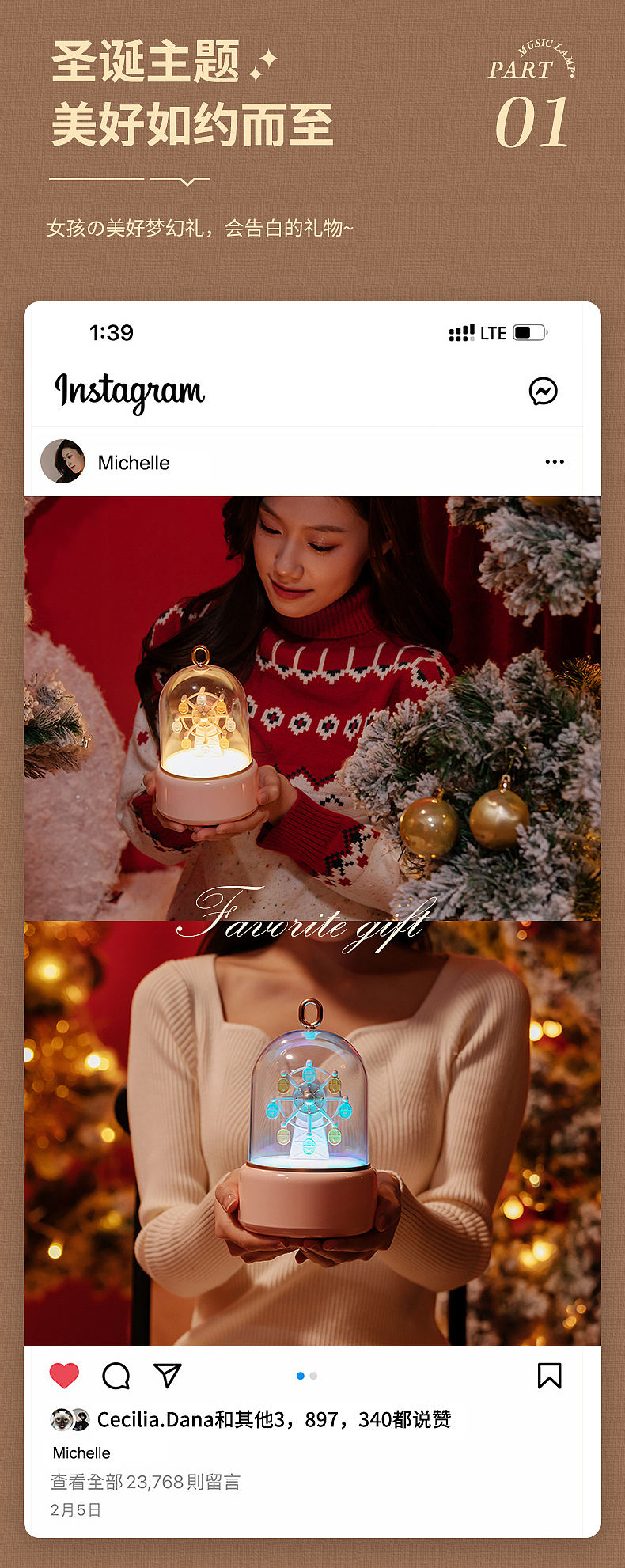 再玩科技 摩天轮音乐灯