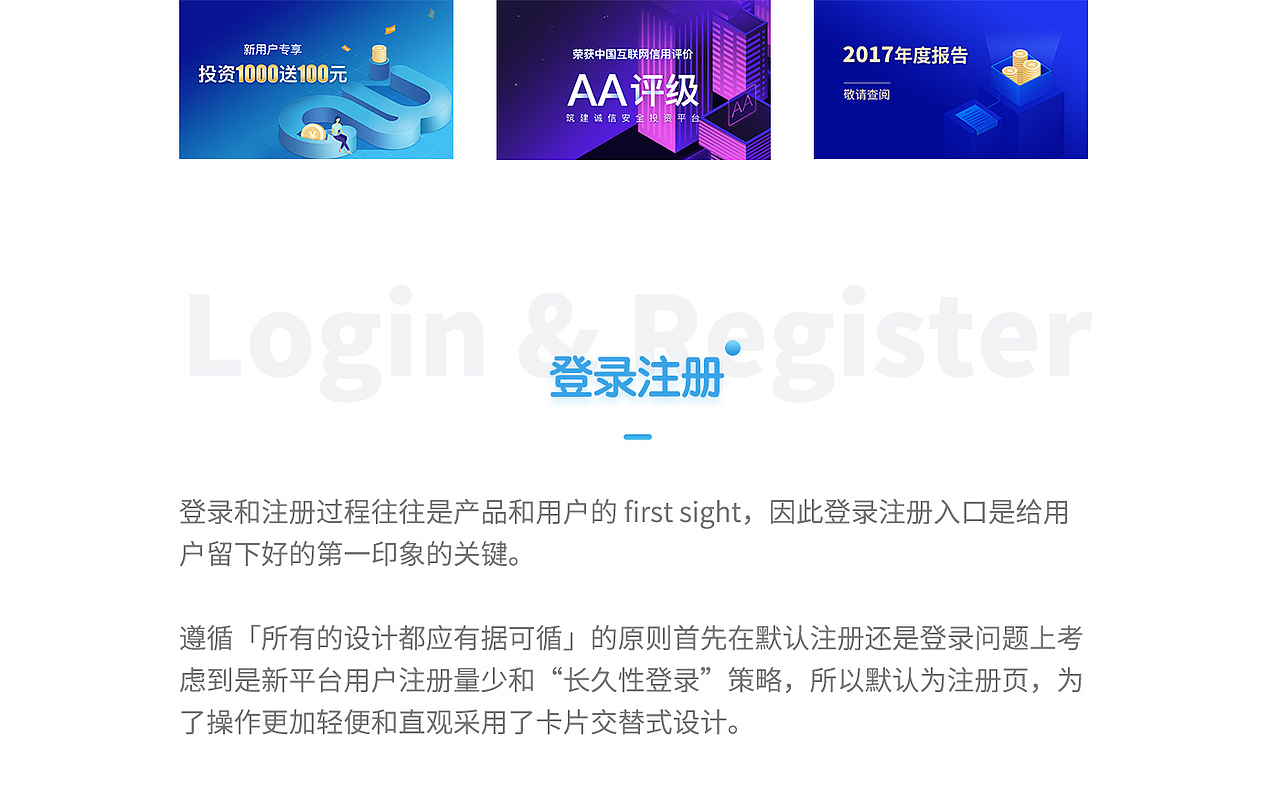 关于趣钱平台的部分设计