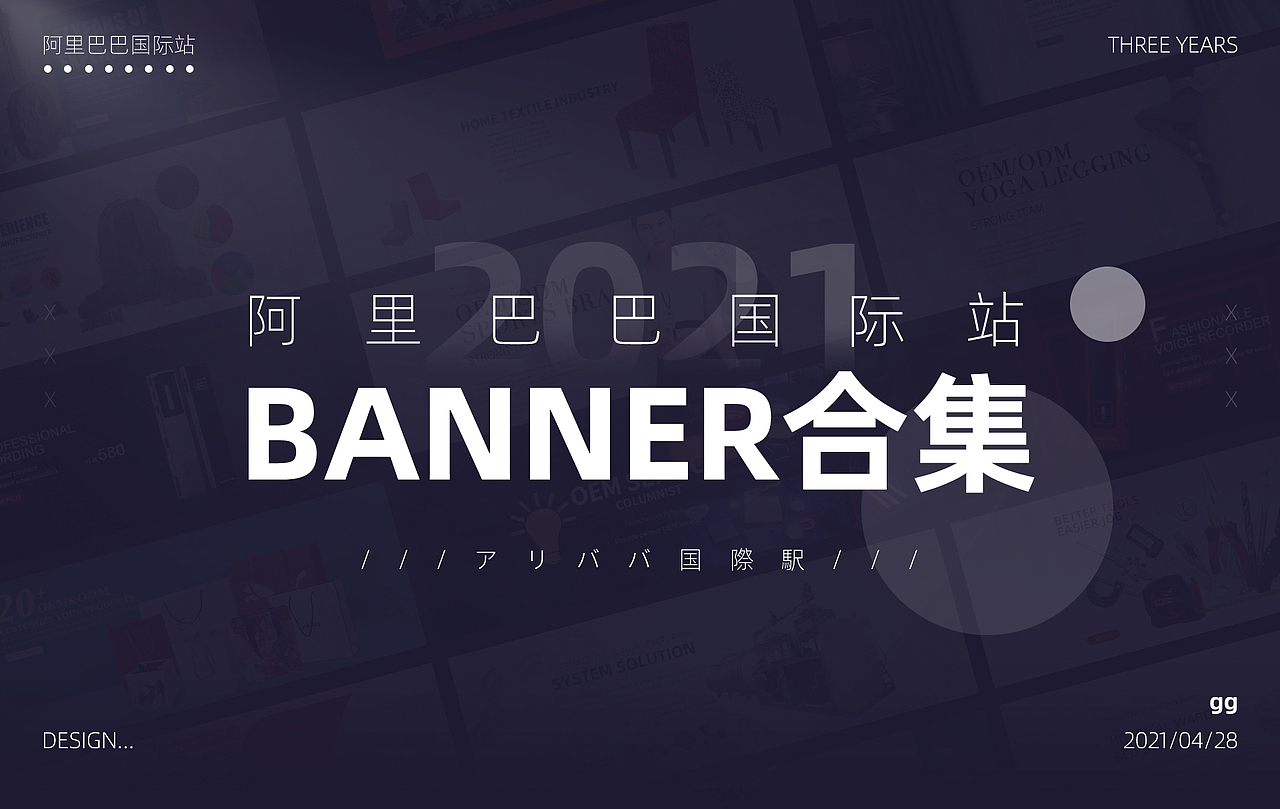 阿里巴巴国际站banner作品合集(图ZMjUyOTQxNTY4) - 电商 - 站酷设计师万钱原创素材 - 站酷ZCOOL