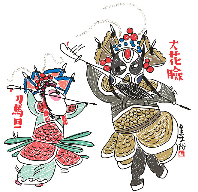 【涂鸦国粹】——我的京剧小戏画（图ZNDY2MDI5MDQ=） - 新锐潮流插画 - 站酷设计师大俗老张原创素材 - 站酷ZCOOL