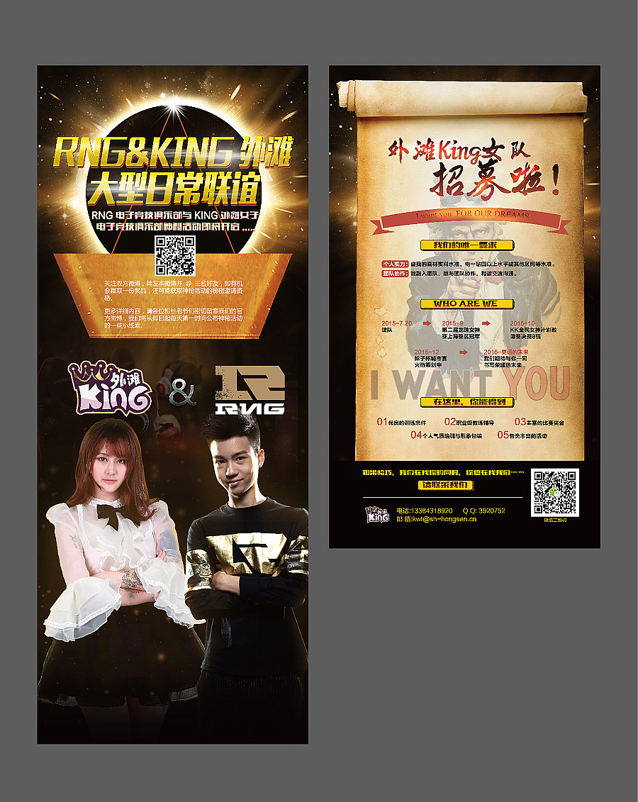 一些物料设计（图ZNzAwNDUxNDQ=） - 宣传物料 - 站酷设计师鱼小文ISME原创素材 - 站酷ZCOOL