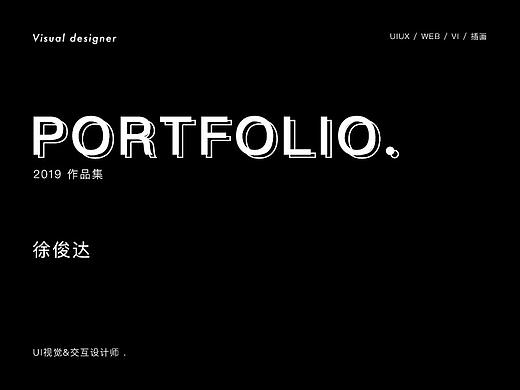 2019UI作品集