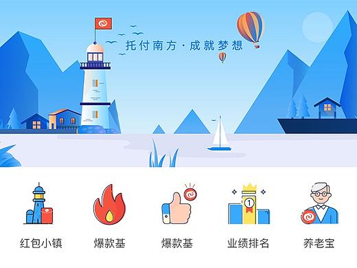 蚂蚁财富号icon+顶部头图