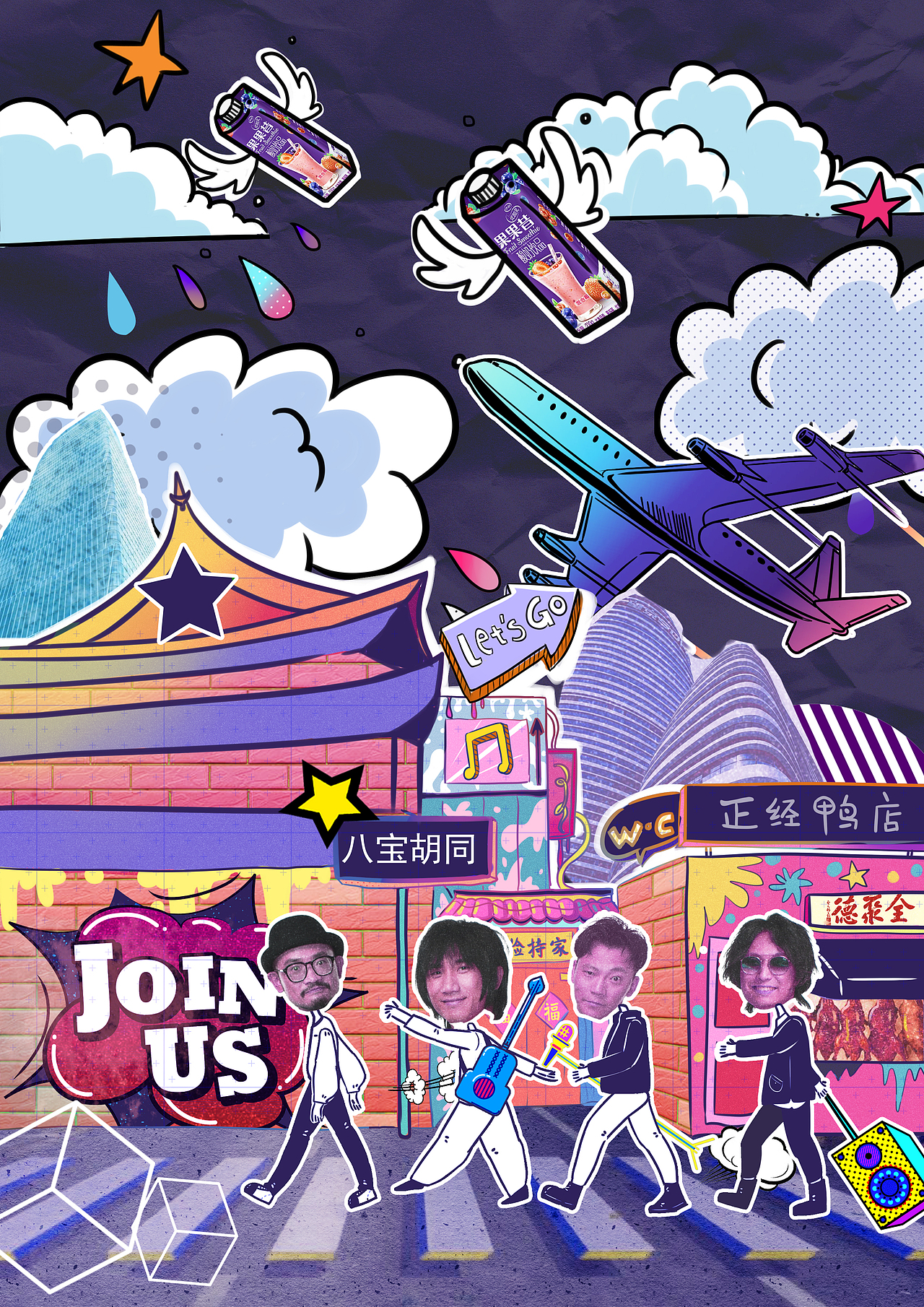 旅行团乐队雷丁音乐节vlog动画美术