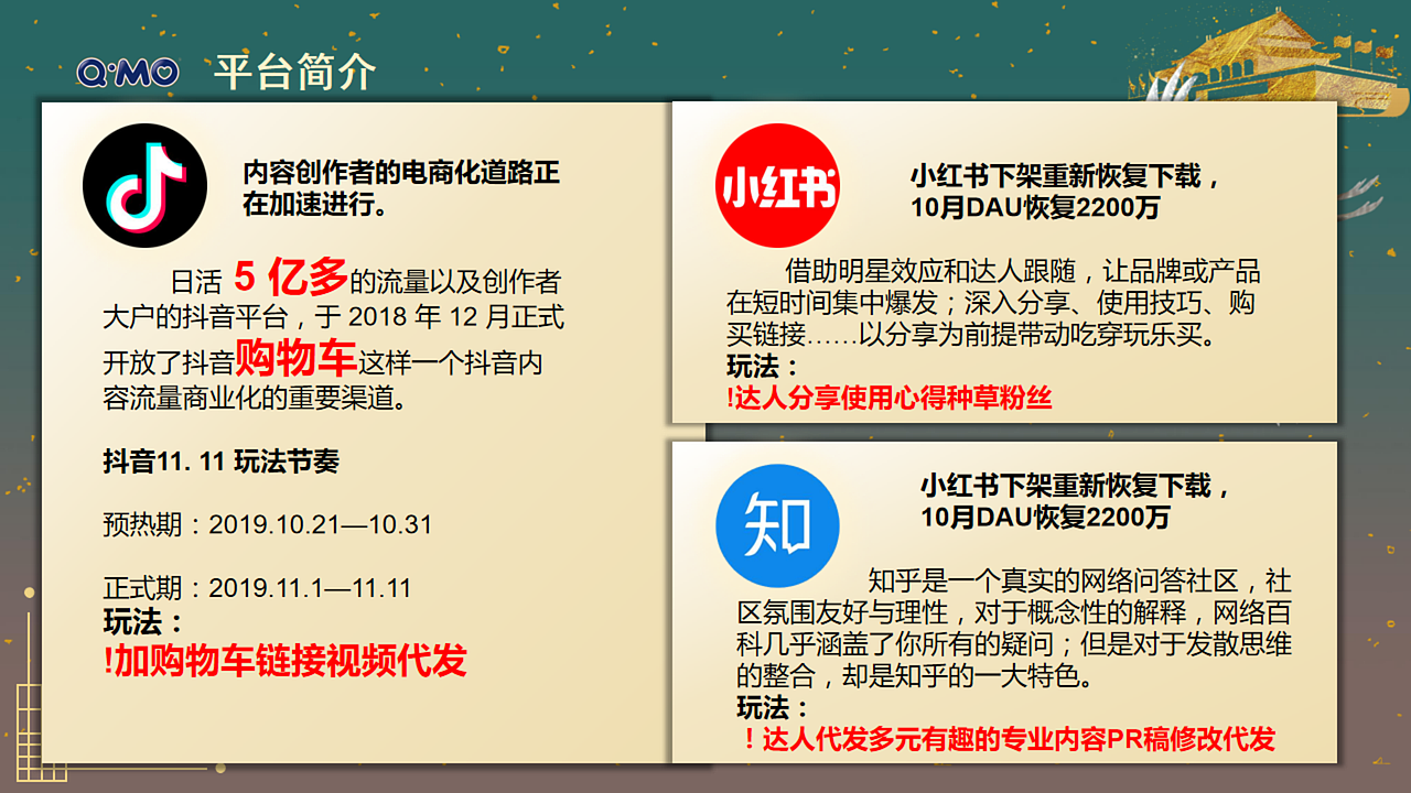2019奇莫纸尿裤内容营销（图ZMTk0NTE3NjU2） - 文案/策划 - 站酷设计师墨染辰灰原创素材 - 站酷ZCOOL